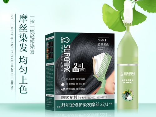 修護染發(fā)摩絲梳子款